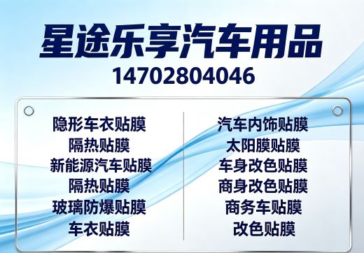 星途乐享凉山彝族自治州线上分站